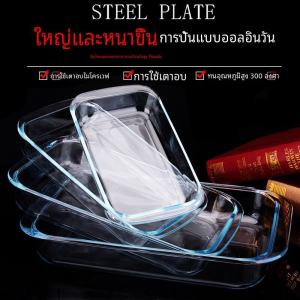 Tempered Glass Rectangular Steam Fish Plate Microwave Oven Special Utensils Transparent Tray Heat Resistant Baking Tray