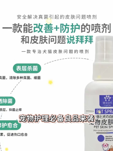 【SG Ready Stock】Fungal Skin Spray for Dogs & Cats Not Afraid to Lick Fungal Anti-itch 宠物猫狗癣皮肤专用喷雾 100ml