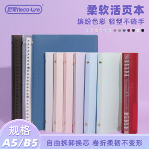 Nijia Loose-Leaf Binder B5 Notebook A5 Detachable Shell Loose Spiral Notebook Student Coil Notes Journal Book