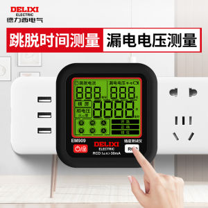 เครื่องวัดไฟฟ้าแบบ Delixi เครื่องวัดกำลังไฟฟ้า เครื่องวัดเชิงรุก แหล่งกำเนิดไฟฟ้า อุปกรณ์เครื่องมือไฟฟ้า