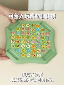 Ship 24H Kids Toys Board Game Memory Game Flip Chess Fun Inligence Toy Observation And Concentration Training Animal Flipping Chess 2-4 People Family Game 记忆力玩具