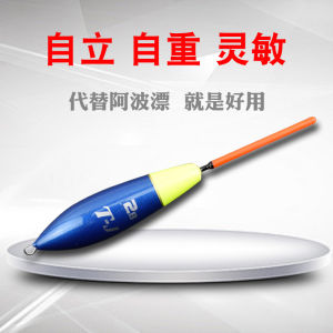 Short Apo Floats Lead-Free Self-Rising High Sensitivity for Far Casting Sea Fishing Slip Bobber Hard Tail Bottom Fishing Paddles