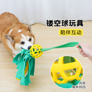 Durable Hollow out Dog Toy Ball Pet Teeth Grinding Rope Knot Noise Making Chew Proof Boredom Buster Dog Plaything