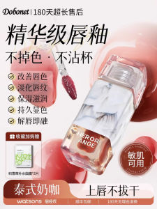 Lip Lacquer Non-Fading No Stain on Cup Lipstick Mirror Water Light Student Party Female Thai Milk Brown Official Flagship Store Genuine Goods