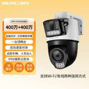 Mercury Ultra Clear Dual Camera Wireless Network Surveillance Camera 360 Panorama High Definition 5 Million Security Night Vision