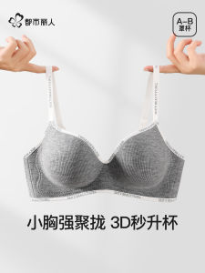 Gathering Larger Looking Breast Support Underwear Anti-Sagging Seamless Aesthetic Back Thin Strap Bra