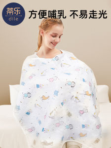 Nursing Towel Feeding Artifact Outing Covering Clothing Cover Hot Mom Cape and Shawl Fashion Tape Multifunctional Concealer