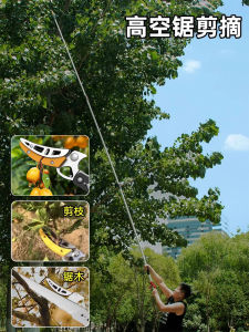 Elevating Reaching Rod Fruit Picking Tool Prune Apricot Plum Currant Harvesting Net Bag Tool Stainless Steel Garden Shears