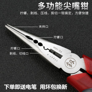 Fukuoka Electric Multi-Purpose 6-Inch Nose Pliers 8-Inch Industrial Grade Wire Cutters Fishing Pliers Tools Chromium Vanadium Alloy Steel