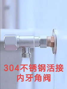 วาล์วฝักบัว 1 ทาง - ฝังกำแพง - วาล์ว ก๊อกน้ำสแตนเลส