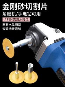 Electric Grinding Diamond Cutting Disc for Glass And Jade Polishing Sewing Gap Cleaning Sandstone Grinding Wheel Home Furniture