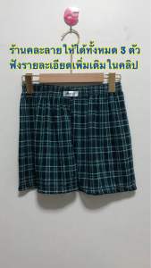 กางเกง บ๊อกเซอร์ (ร้านคละลายให้ 3 ตัว) ผ้าบางมาก บางตัวก็หนามองไม่เห็นทางร้านจะคละให้บางและหนา เสื้อผ้าแฟชั่น ผ้ายืด