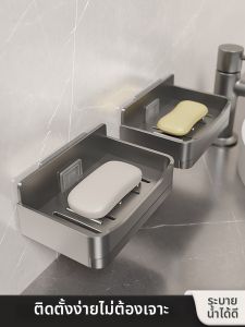 YUJIANG | Wall-mounted Double Layer Soap Box No Drilling