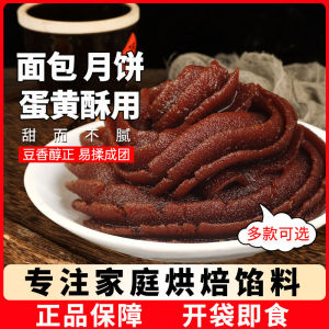 Red Bean Paste Filling Traditional Style Bread Home Use Instant Red Bean Paste Pastry Fillings Mooncakes Buns from Wang Zhihe