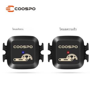 Coopo BK467 จังหวะและเซ็นเซอร์ ความเร็วโหมดคู่ จักรยานเสือหมอบ 4.0 มด สำหรับคอมพิวเตอร์