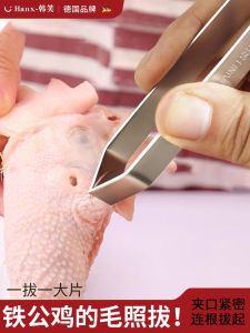 Stainless Steel Chicken Duck Feather Pig Hair Removal Tool Kitchen Tool for Peeling Garlic And Removing Fish Bones