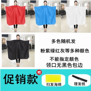 Non-Stick Hairdressing Apron Static Dissipation Home Use Hair Salon Cape Breathable Durable Hair Cutting Apron for All Ages