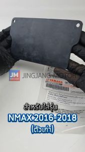 2DPF16210000 ยางกันโคลน แผ่นกันดีด กันโคลน แผ่นกันโคลน ใต้ U-BOX FLAP เเท้ศูนย์ YAMAHA NMAX 2016-2018
