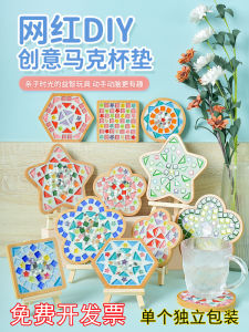 Children's DIY Mosaic Cup Mat Festival Handmade Craft Material Kit Study Research Classroom Parent-Child Activity Kit