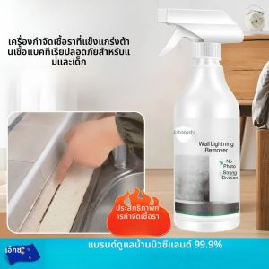 500ml ผนังโรคราน้ําค้าง Remover สเปรย์ทําความสะอาดผนังแม่พิมพ์จุด Remover ป้องกันโรคราน้ําค้าง Decontaminatio กระเบื้องแม่พิมพ์ห้องน้ําแม่พิมพ์ทําความสะอาด