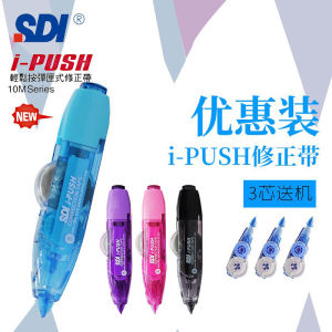 Affordable Taiwan Hand Card Correction Tape Primary School Junior High School Student Minimalist Large Capacity Correction Tape Correction Tape Japan Imported Tape Core Replaceable Core CT-315 Push Type for Students