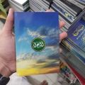 Buku Kitab Qosidah Burdah Maulid Diba Ratib Hadad dan Ratib Alatas. 