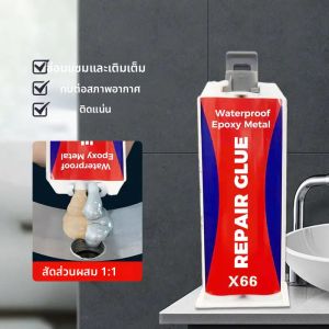 กาวซ่อมแซมโลหะ กาวหล่ออีพ็อกซี่กันน้ำ 100 กรัม การเชื่อมที่แข็งแกร่งที่สุดและฟิลเลอร์ของเหลวสำหรับโลหะ สแตนเลส