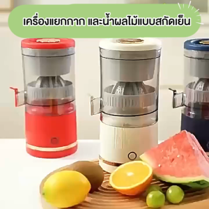 Phlinice เครื่องคั้นน้ําผลไม้ผลไม้ไฟฟ้า 600ML ไร้สาย คั้นน้ําส้ม ที่คั้นน้ําผลไม้ การชาร์จ USB เครื่องคั้นน้ำผลไม้และผัก