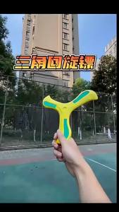 3pcs Soft Boomerang Toy Three-leaf Cross Outdoor Flying Disc Games Adult-kids Interactive Sports Toys for Decompression Gift