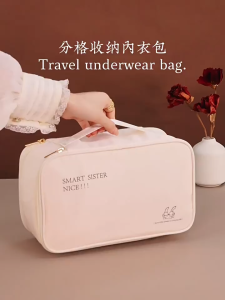 กระเป๋าจัดเก็บชุดชั้นในแบบพกพา สามารถใส่ได้ 4-6 ชุด ชุดชั้นในและเครื่องสำอาง จุของหลากหลายสำหรับเดินทาง
