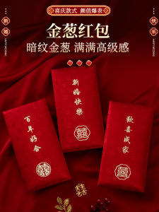 Creative Hard Wedding Red Envelope Bags Marriage Celebration Supplies Gold Onion Grooming Couple Chinese Style Festive Gifts