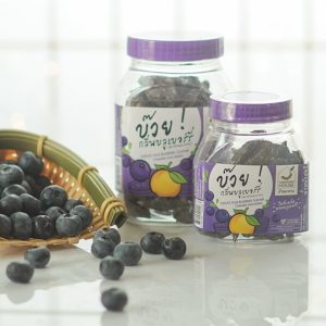 บ้านมะขาม - (แพ็ค 3 กระปุก) บ๊วยกลิ่นบลูเบอร์รี่ 90 กรัม บ๊วยไร้เมล็ด