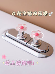 Cute Flower Toilet Button Universal Pressure Plate Bathroom Water Tank Switch Key for Manicure Toilet Lid Lifter Home Use