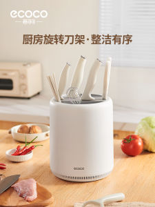 Ecoco Kitchen Rotating Knife Holder Multi-Function Chopsticks Tube Knife Rack Integrated Storage Box Multi-Purpose Storage Shelf
