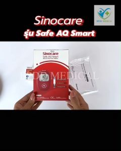 คุยกับคลินิก - แผ่นตรวจ Sinocare Safe AQ 50% บ้าน ตรวจเบาหวาน เครื่องวัดน้ำตาลในเลือด สมาธิและปลอดภัย