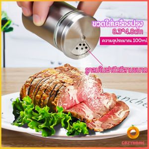 ขวดใส่เครื่องเทศ ขวดพริกไทย ขวดใส่พริกป่น Cozy