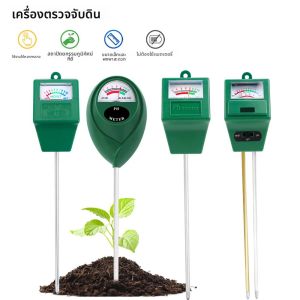 แบบพกพาเครื่องทดสอบดินดอกไม้ดิน PH/ความชื้น 3-10 ดิน PH เครื่องตรวจจับกรดอัลคาไลน์ตัวบ่งชี้ไม่ต้องใช้แบตเตอรี่