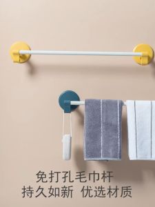 《SG Local stock》Fashion Simple towel rack hand towel hanger bathroom accessories free drill