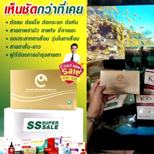 ดีคอนแทค (DContact X) อาหารเสริมสำหรับดวงตา ขายมานานกว่า 15 ปี