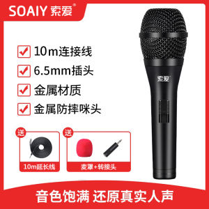 Sony Ericsson Wired Microphone For Home Singing Professional Connection Audio Amplifier Moving Coil Wireless Microphone Set Anti-Howling