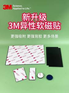 3M | Strong Adhesive Magnetic Sheets for Decorative and Educational Use