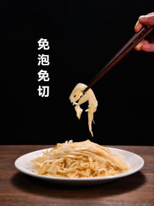 Bamboo Shoots Dried Rice Noodles Carbonized Roasted Snack Bagged Fujian Province Special Product Jiangxi Province Origin
