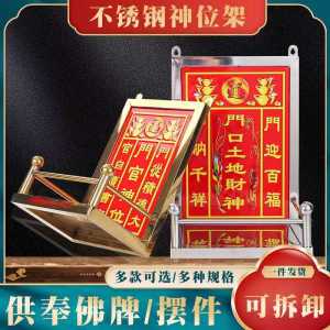 2023 Mẫu Mới Giá Trưng Bày Đồ Trang Trí Bằng Thép Không Gỉ Đạo Cụ Vị Thần Cửa Đất Trời Quan Phong Thuỷ Trưng Bày Vật Phẩm Nhà Trang Trí