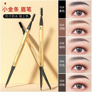 Makeup Artist Nyn Small Gold Bar Eyebrow Pencil Womens Natural Long-lasting Waterproof Sweat-proof Ultra-fine Beginner Block