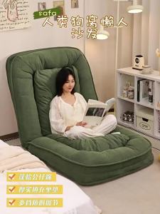 Foldable Lazy Sofa Bed for Sleeping and Lying