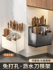 Kitchen Multi-Function Knife Holder Wall Mounted Chopsticks Tube Storage Rack Integrated Design Utility Kitchen Storage Shelf
