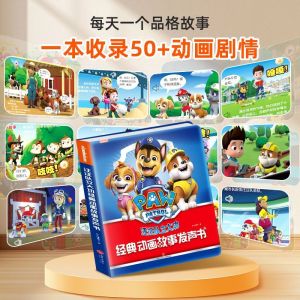【SG Stock】汪汪队立大功 经典动画精装中文故事发声书 Paw patrol Chinese story audio sound book hardcover
