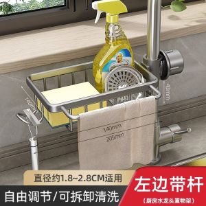 Kitchen Sink Strainer Multi-Functional Dishwashing Sink Basket Sponge Towel Holder Metal No-Drill Installation Kitchen Storage Rack