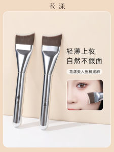 Cọ Nền Nàng Tiên Cá Hoàn Hảo Cọ Che Khuyết Điểm Đầu Phẳng Cọ Nền Dạng Lỏng Công Cụ Trang Điểm Liền Mạch Cọ Mỹ Phẩm Làm Đẹp