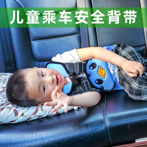 Portable Inflatable Childrens Car Seat Belt Protection Bed for Kids Safe Sleeping Solution by Doubell